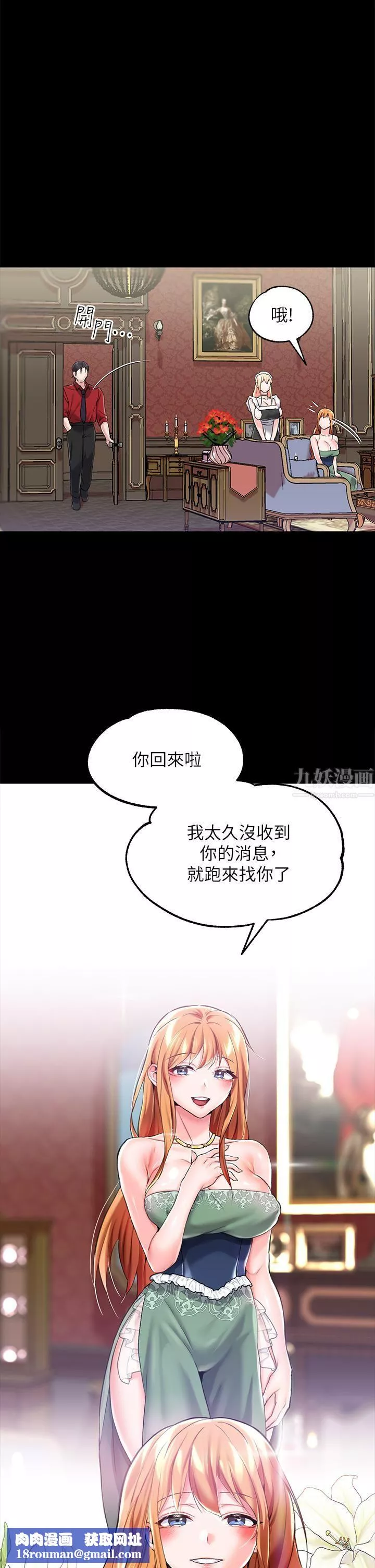 調教宮廷惡女第9話-滿足發情男人的內射