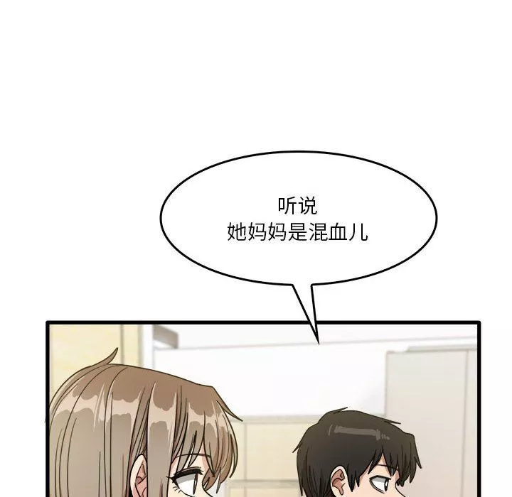 實習老師住我家第32話