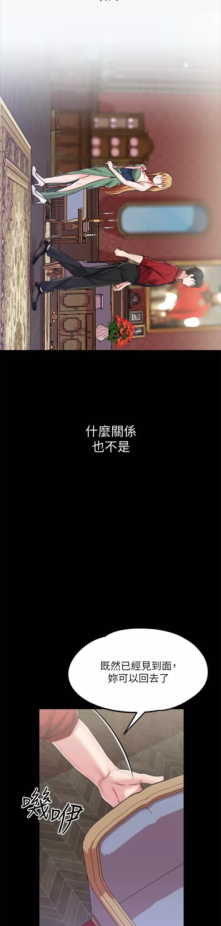 调教宫廷恶女-第9话-满足发情男人的内射 - 图片 28