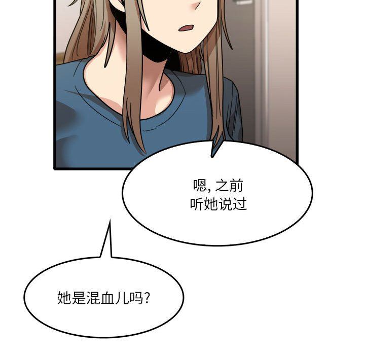 实习老师住我家第32话