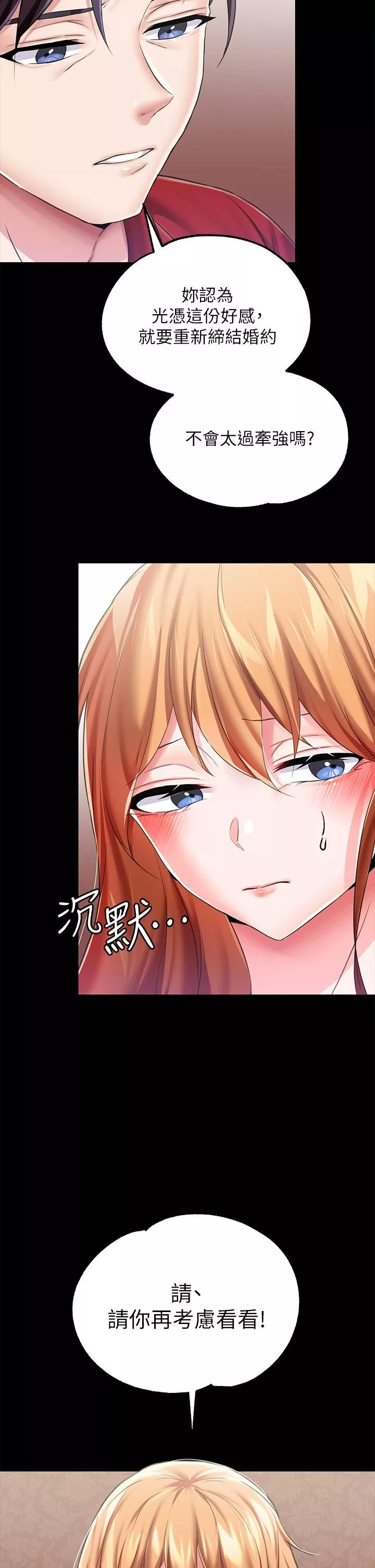 調教宮廷惡女第9話-滿足發情男人的內射