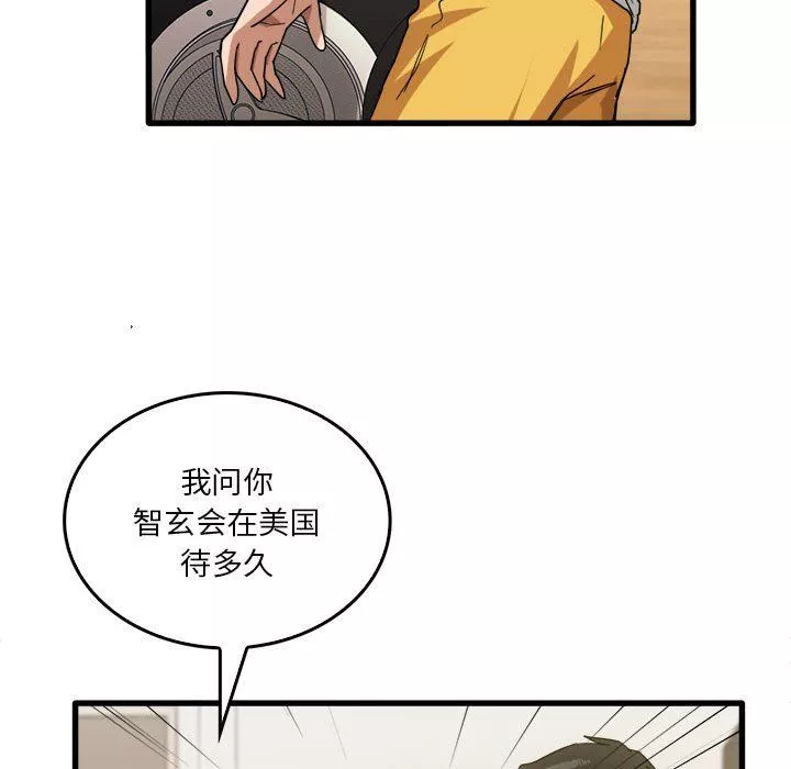 實習老師住我家第32話
