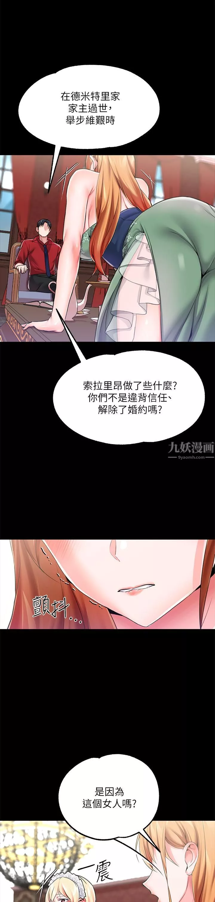 调教宫廷恶女-第9话-满足发情男人的内射 - 图片 33