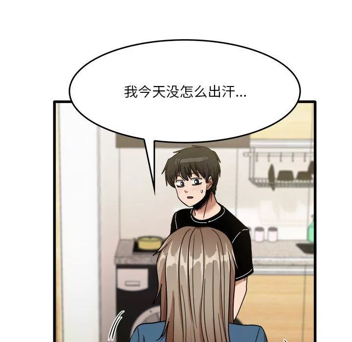 實習老師住我家第32話