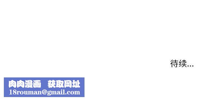 实习老师住我家第32话