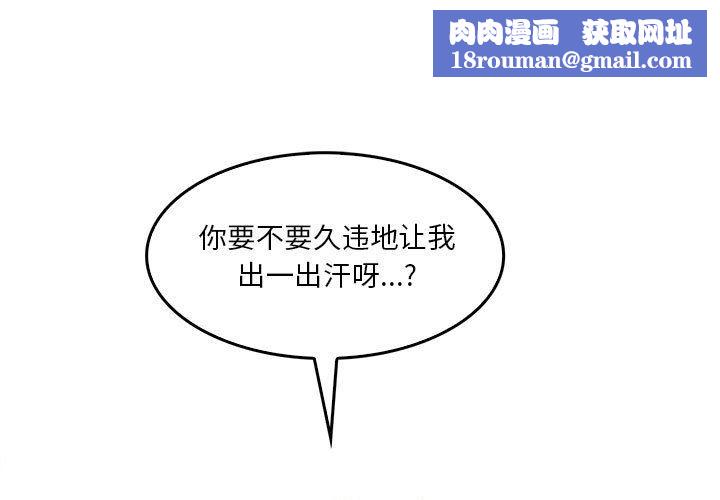 实习老师住我家第33话