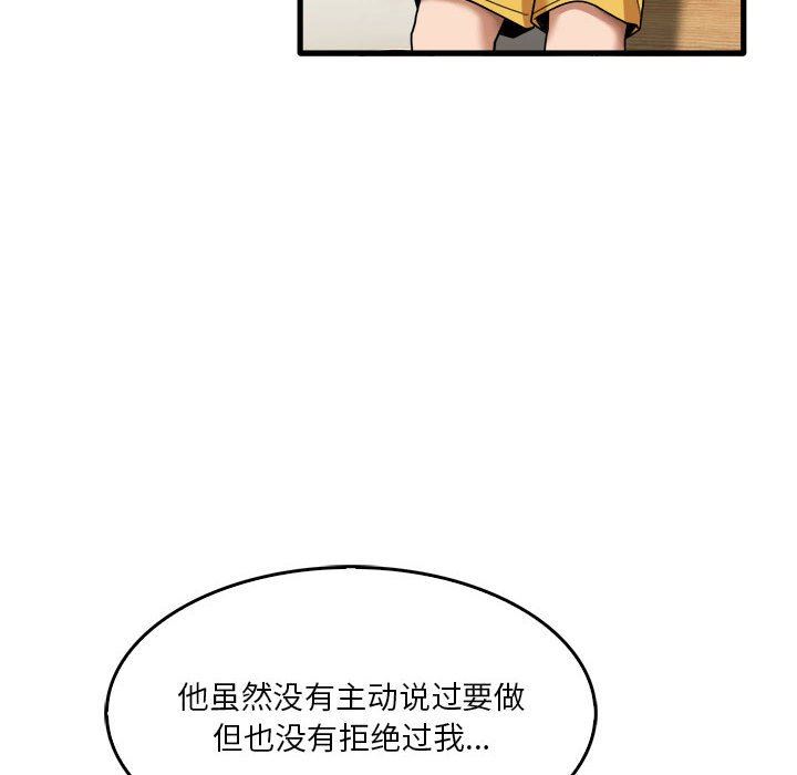 实习老师住我家第33话