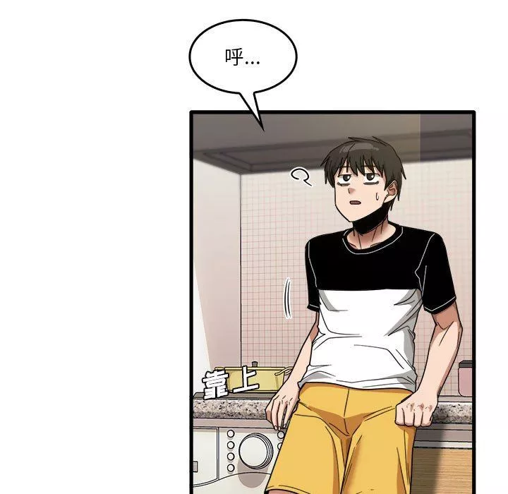 實習老師住我家第33話