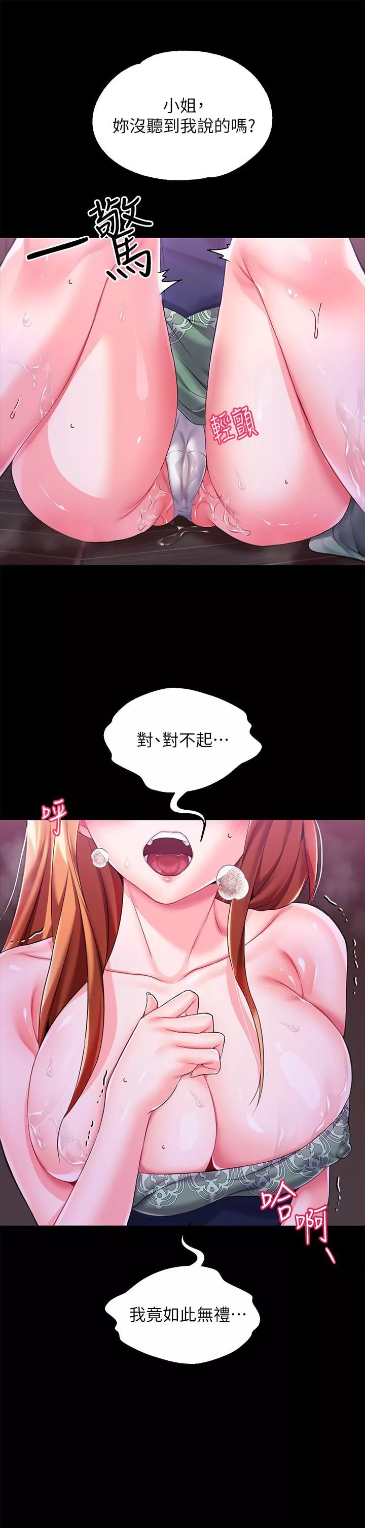 调教宫廷恶女-第10话-主人，请再给我一次机会 - 图片 2