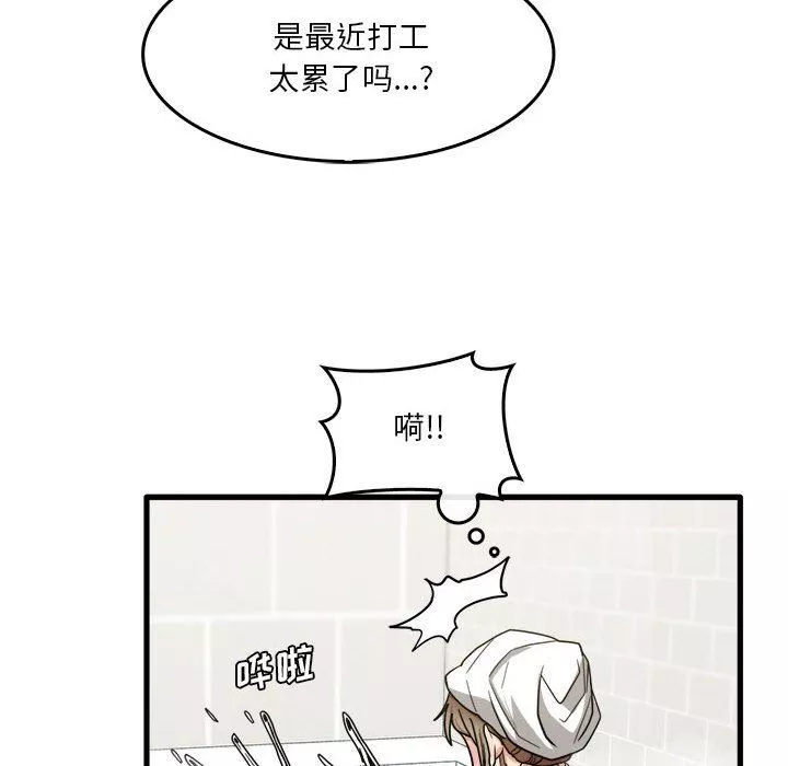 實習老師住我家第33話