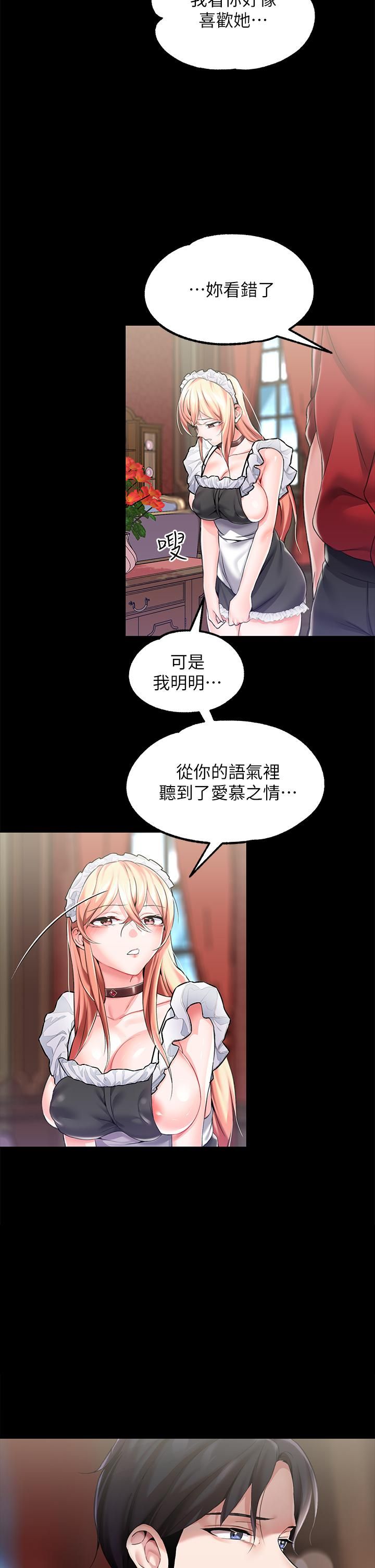 調教宮廷惡女第10話-主人，請再給我一次機會