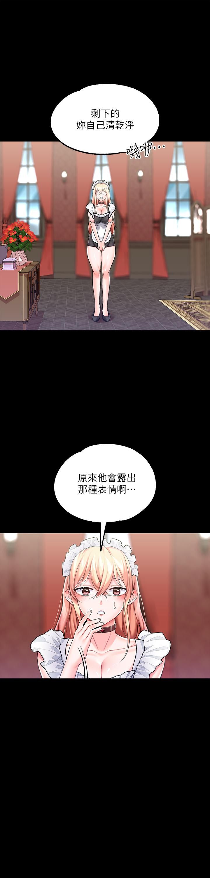 调教宫廷恶女第10话-主人，请再给我一次机会