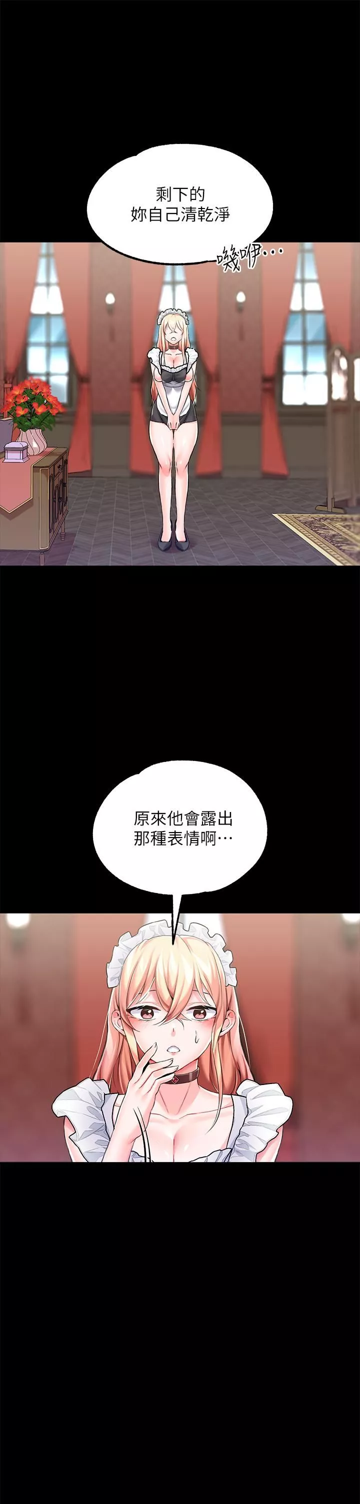调教宫廷恶女-第10话-主人，请再给我一次机会 - 图片 7