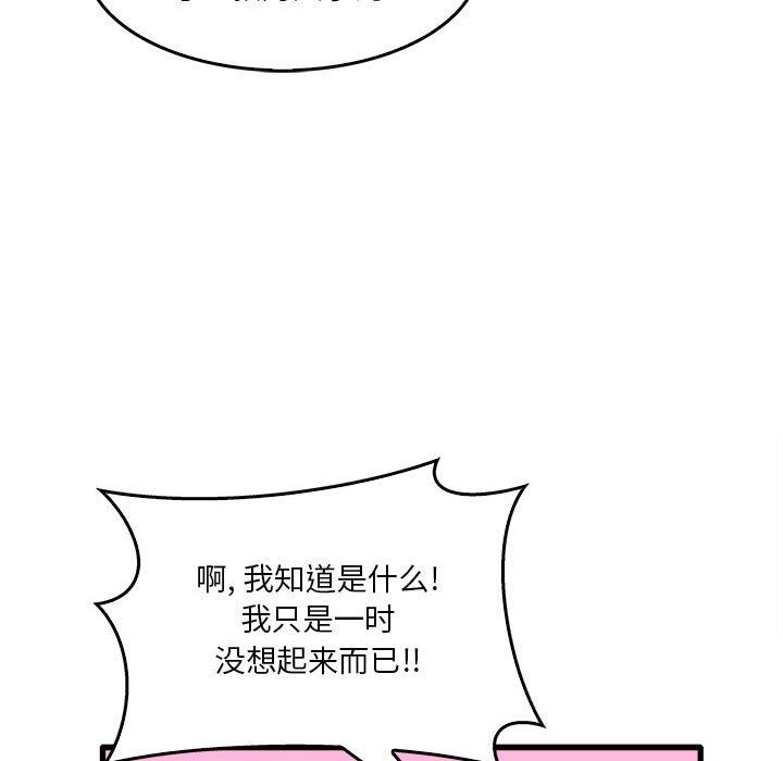 实习老师住我家第33话