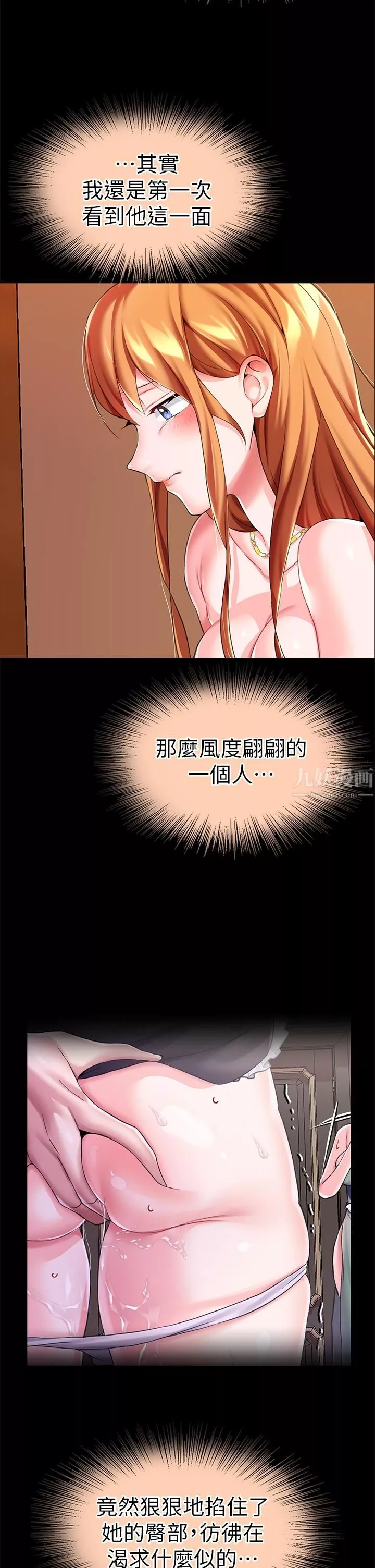 調教宮廷惡女第10話-主人，請再給我一次機會
