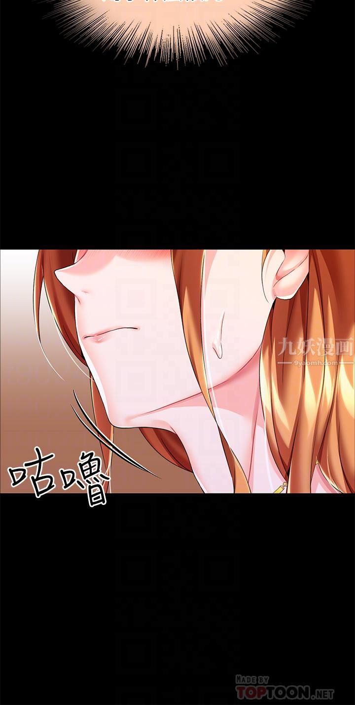 調教宮廷惡女第10話-主人，請再給我一次機會