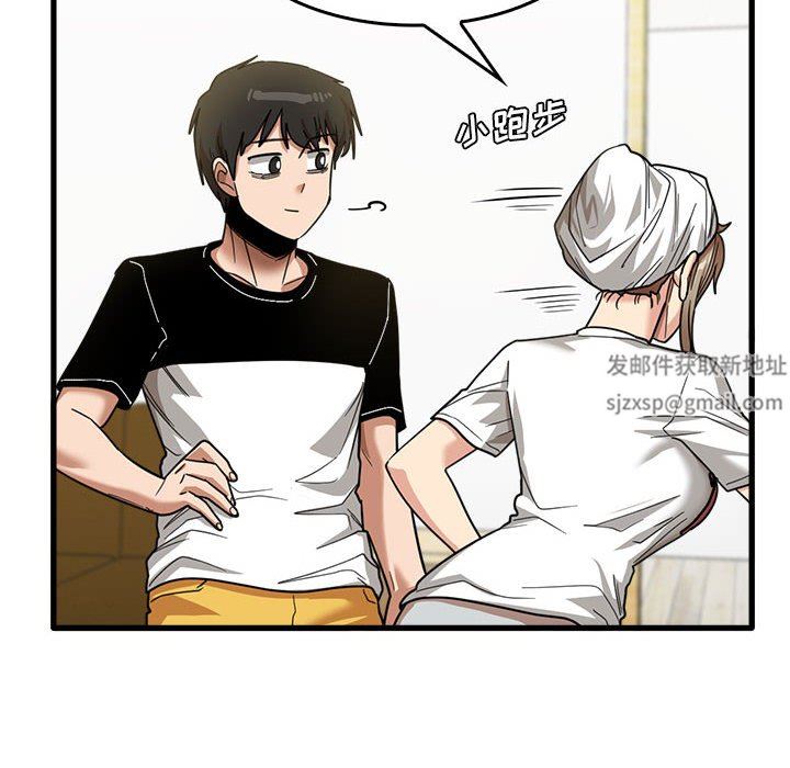 实习老师住我家第33话