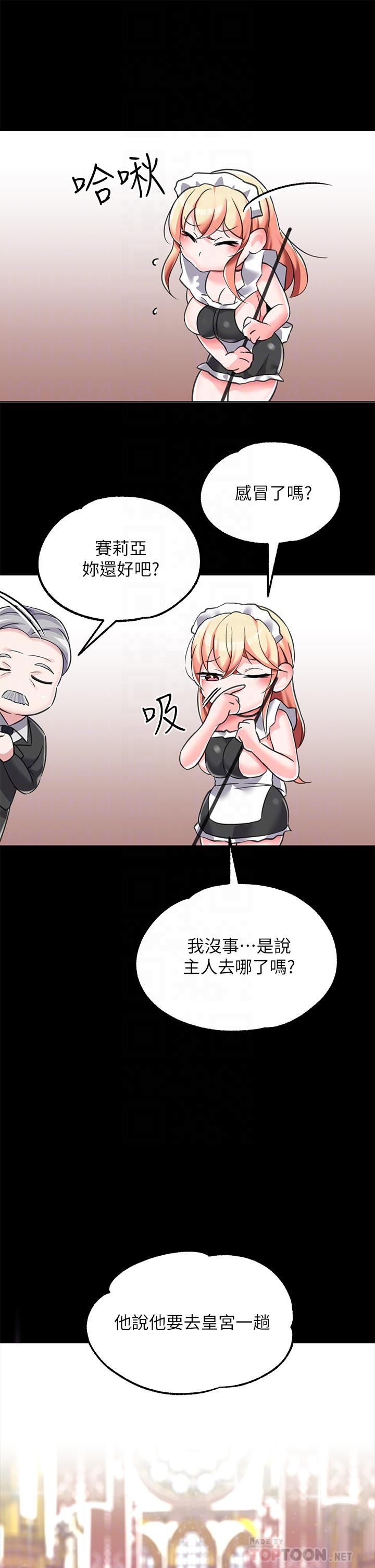 调教宫廷恶女第10话-主人，请再给我一次机会