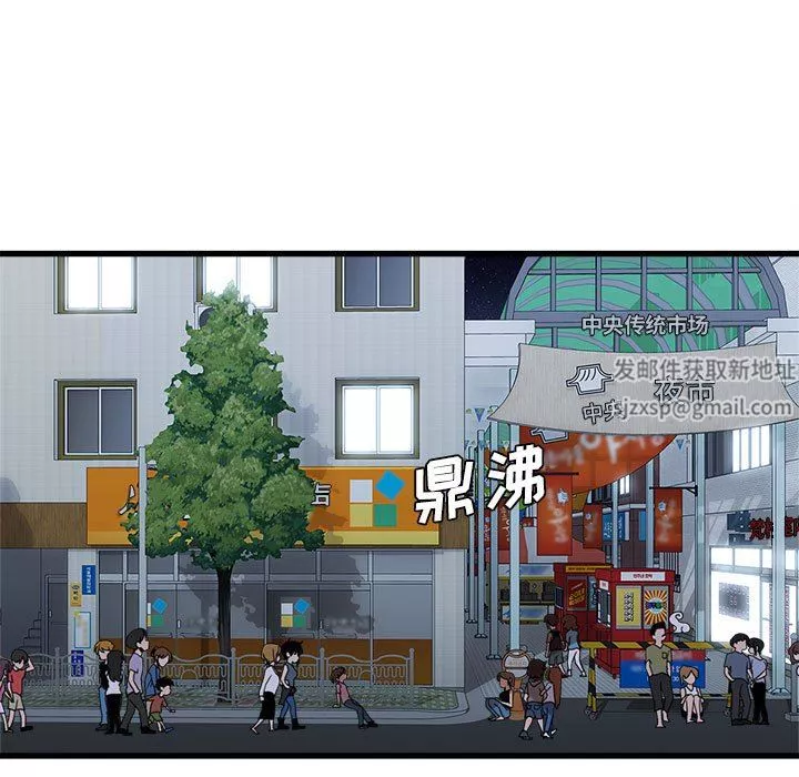 实习老师住我家-第33话 - 图片 30