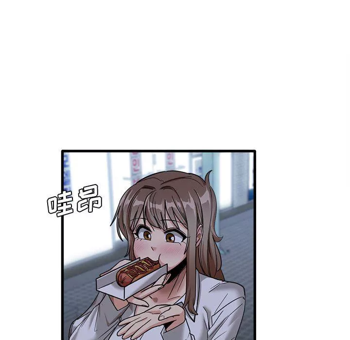 實習老師住我家第33話