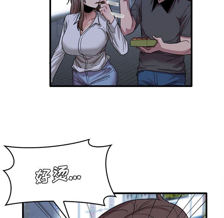 实习老师住我家第33话