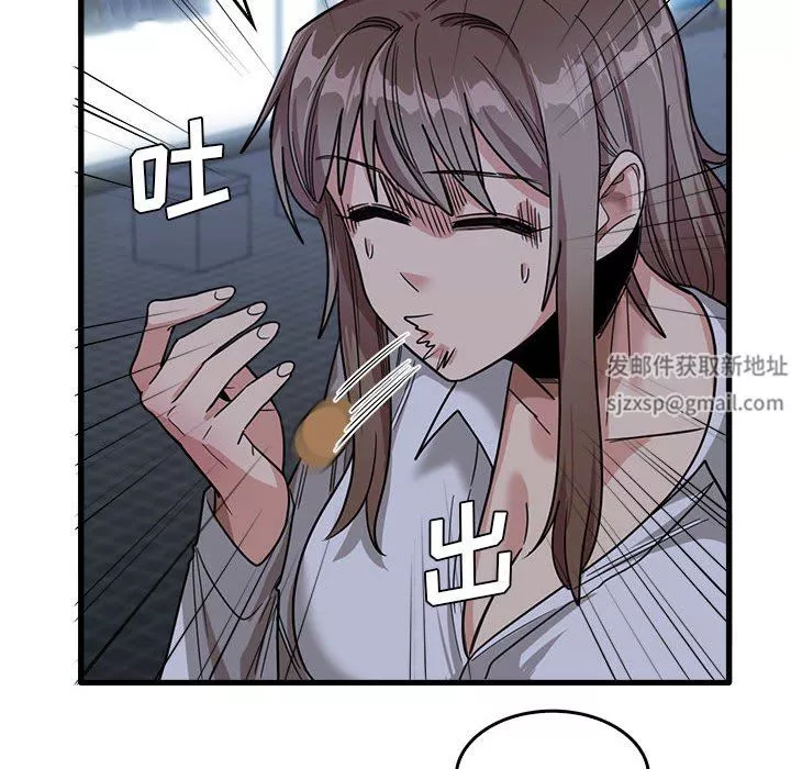 實習老師住我家第33話