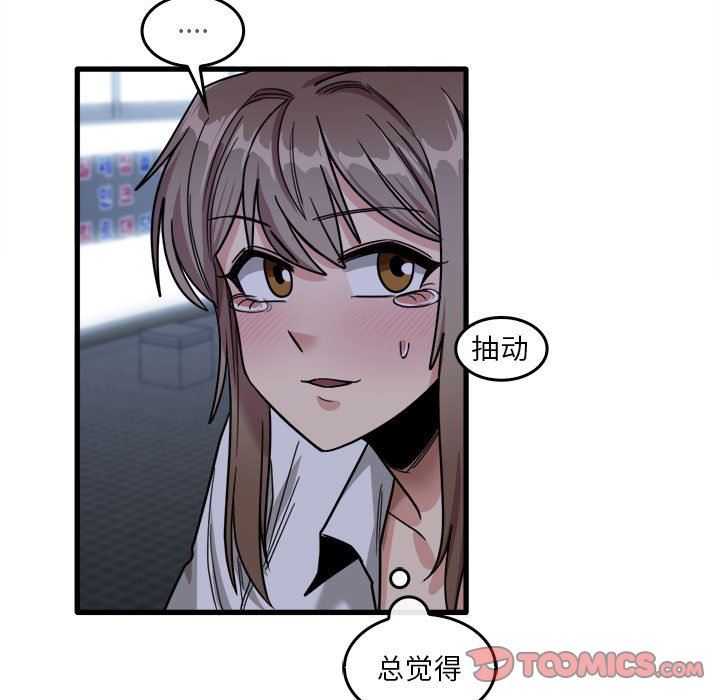 实习老师住我家第33话