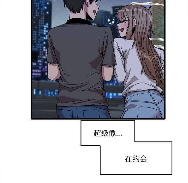 实习老师住我家第33话