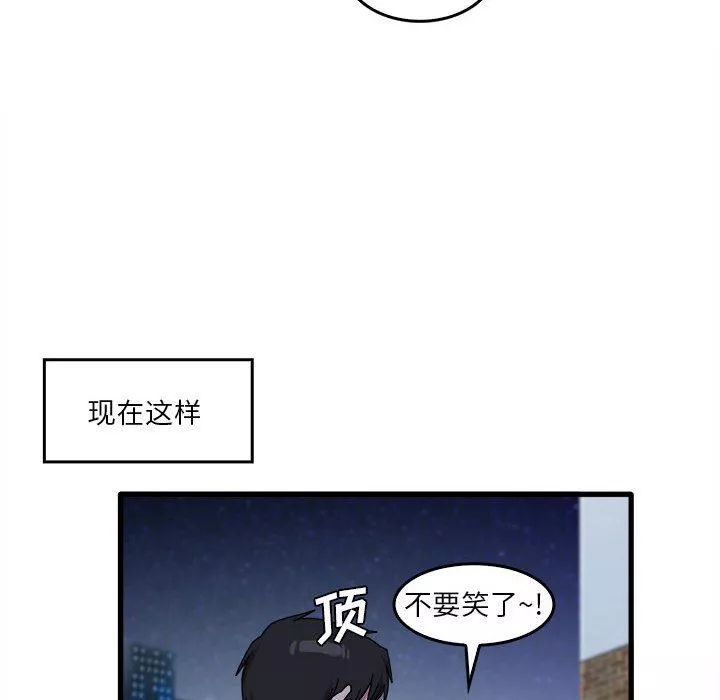 实习老师住我家-第33话 - 图片 46