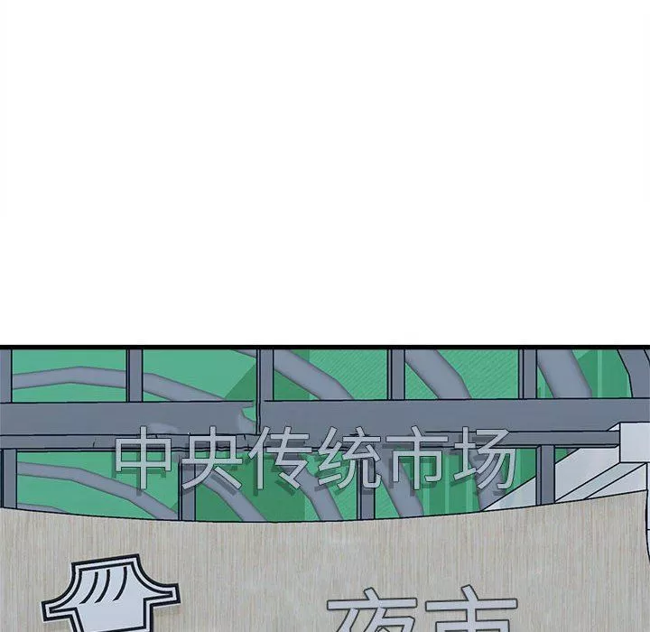 實習老師住我家第33話