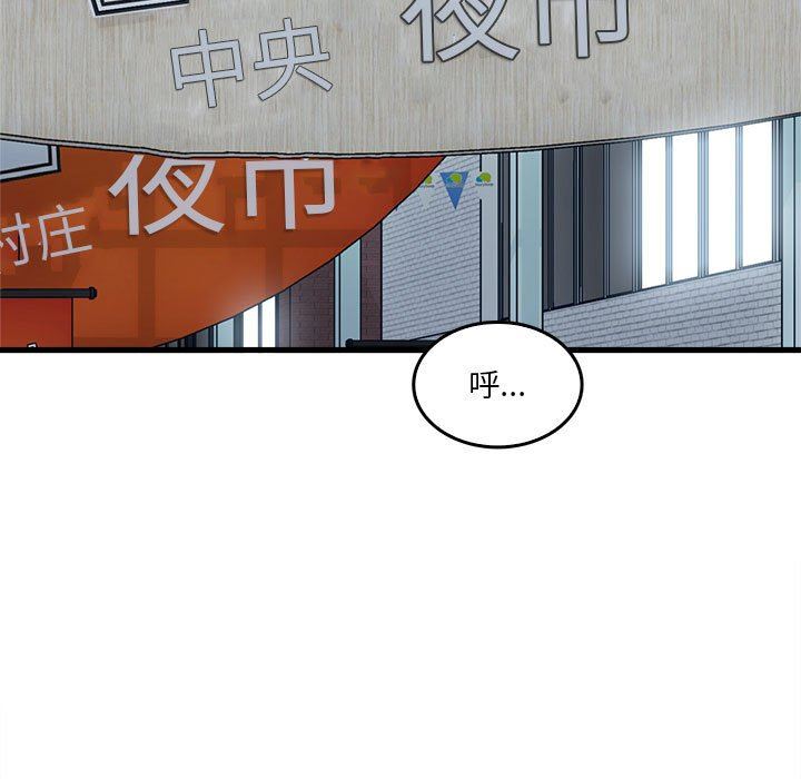 实习老师住我家第33话