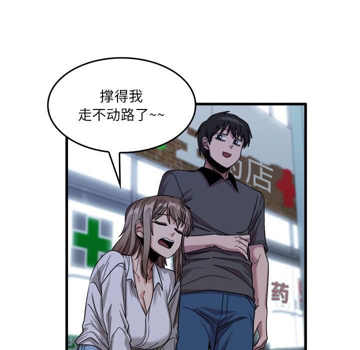 實習老師住我家第33話