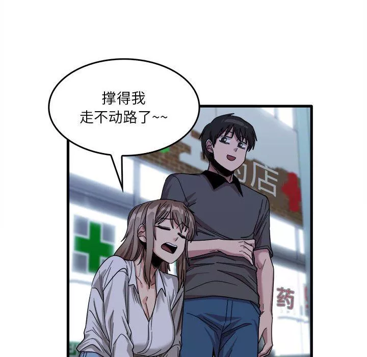 實習老師住我家第33話