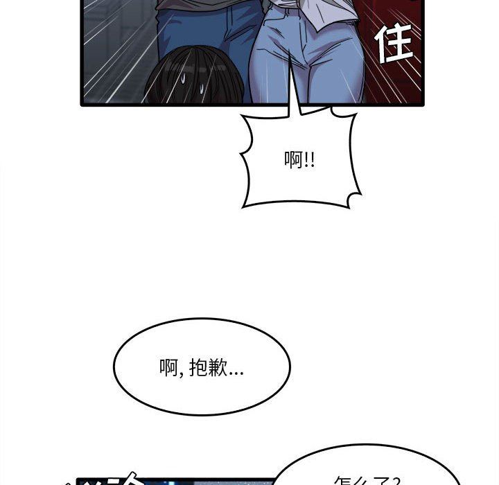 实习老师住我家第33话