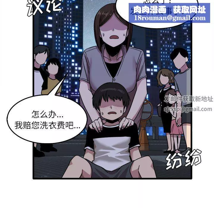 實習老師住我家第33話