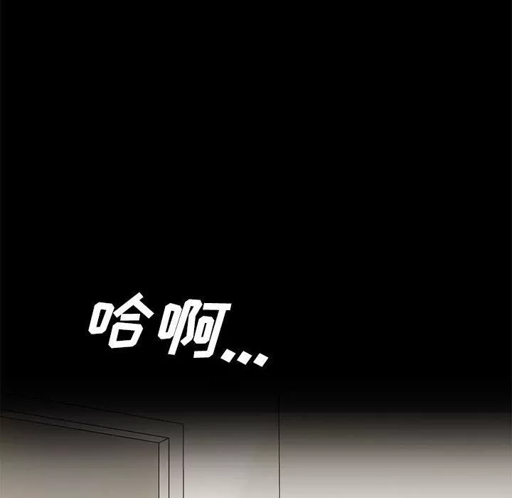 實習老師住我家第33話