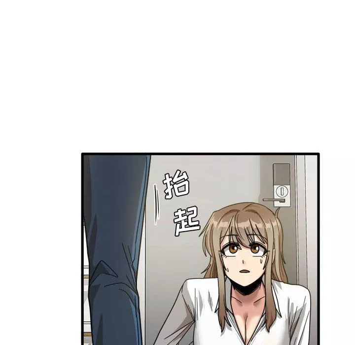 實習老師住我家第33話