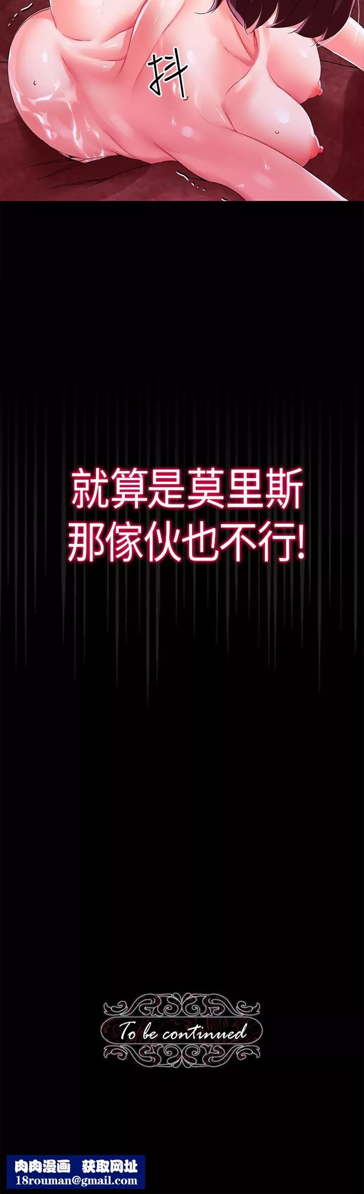 调教宫廷恶女-第10话-主人，请再给我一次机会 - 图片 45