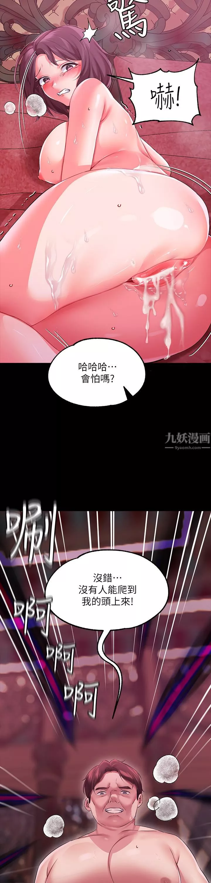 調教宮廷惡女第11話-惡女淫亂不已的自慰