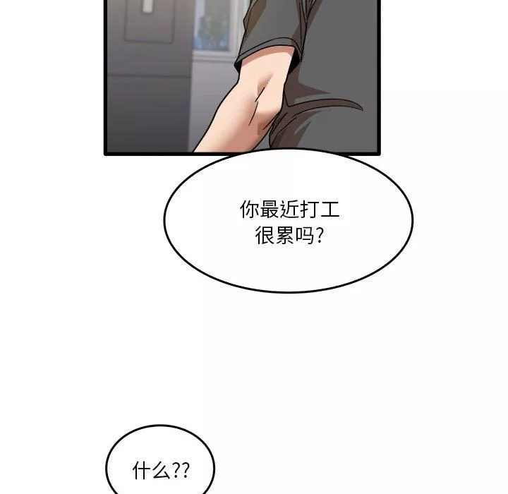实习老师住我家-第33话 - 图片 77