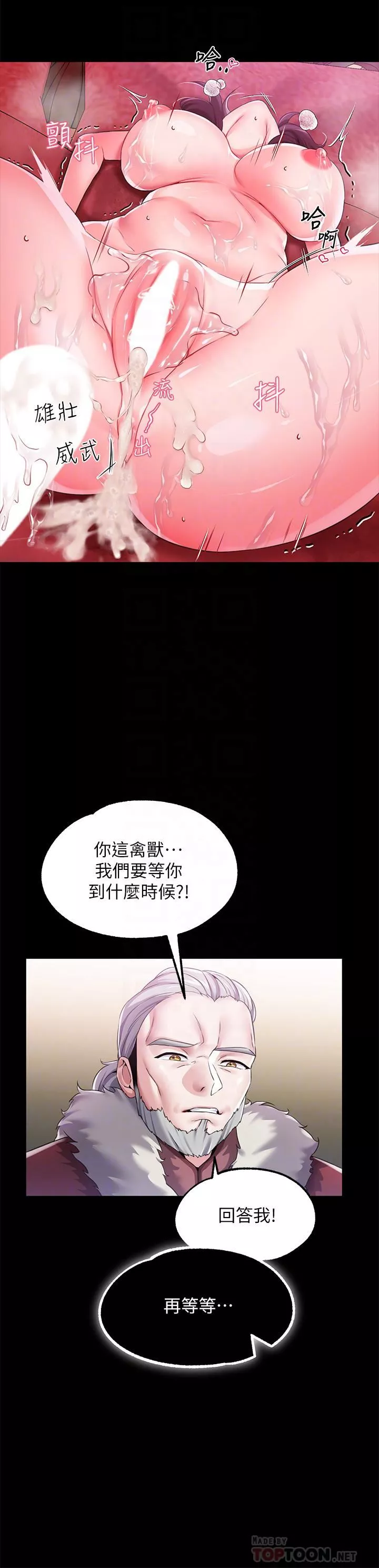 调教宫廷恶女-第11话-恶女淫乱不已的自慰 - 图片 12