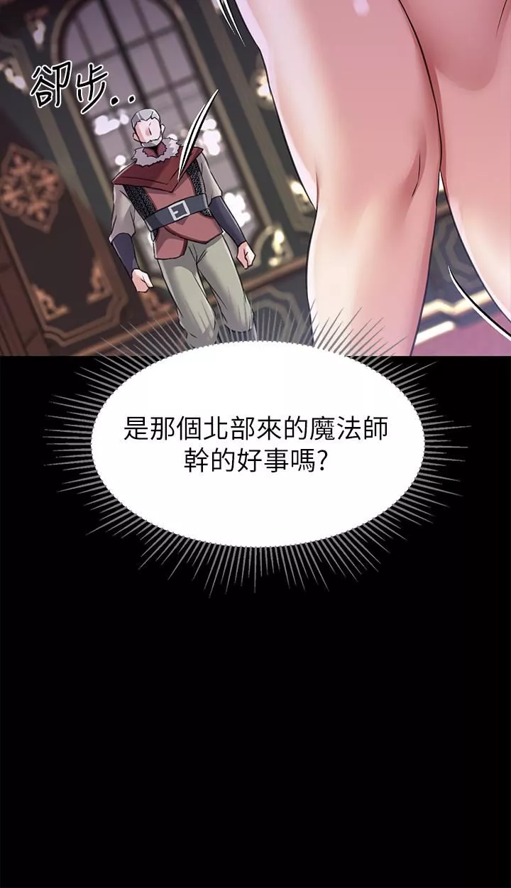 调教宫廷恶女-第11话-恶女淫乱不已的自慰 - 图片 15