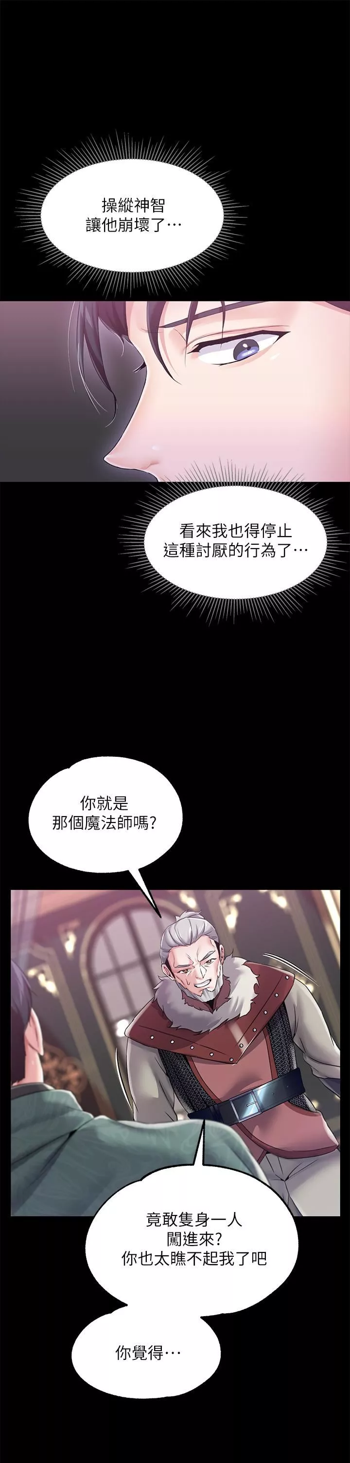 调教宫廷恶女-第11话-恶女淫乱不已的自慰 - 图片 19