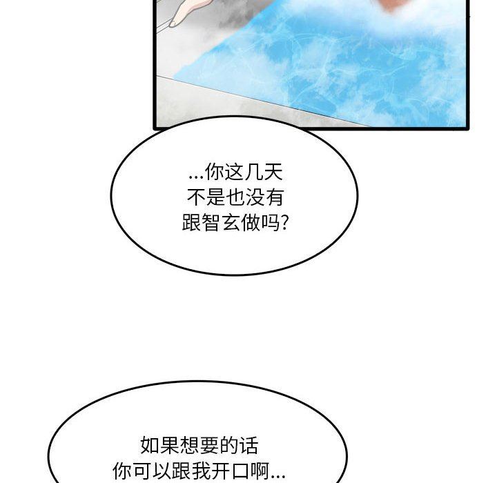 实习老师住我家第33话