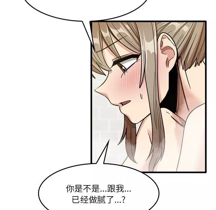 實習老師住我家第33話