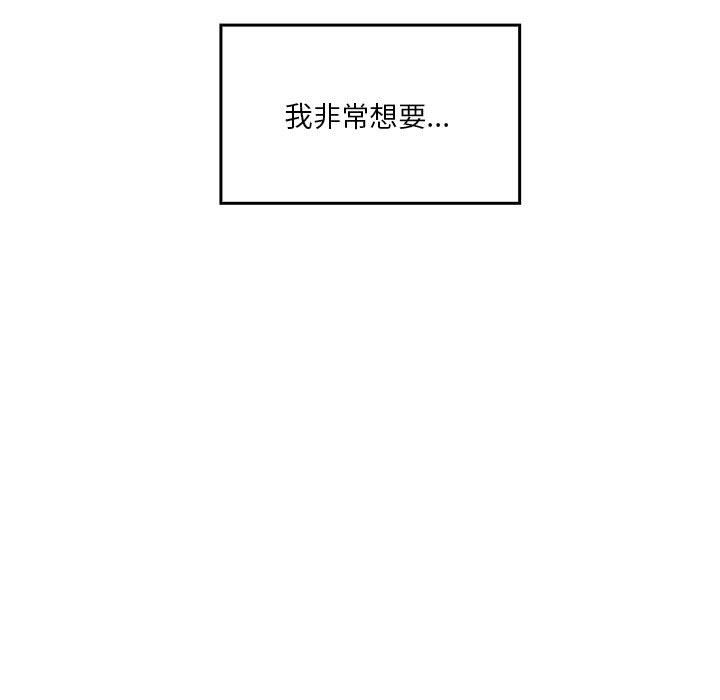 实习老师住我家第33话