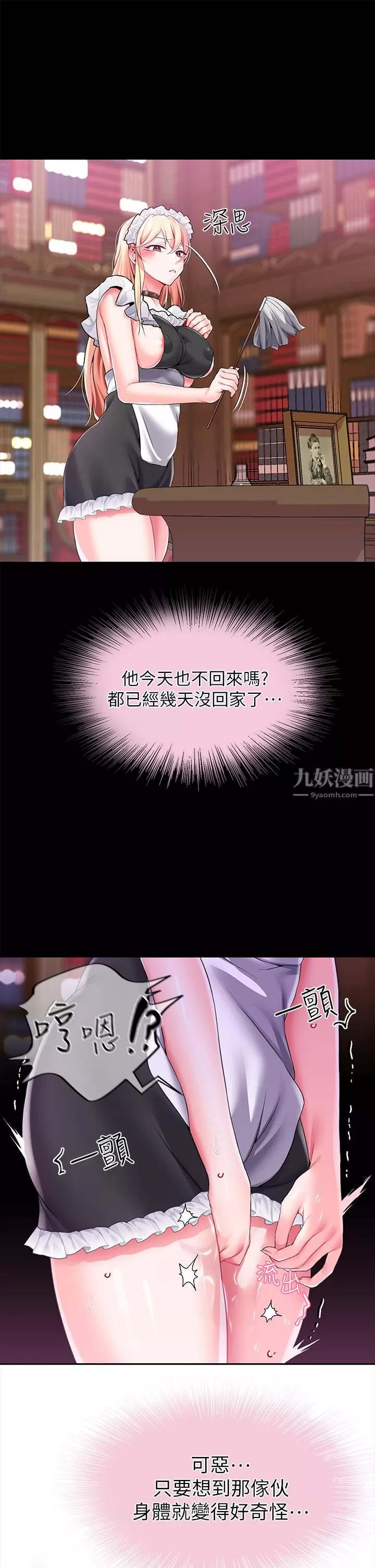 調教宮廷惡女第11話-惡女淫亂不已的自慰