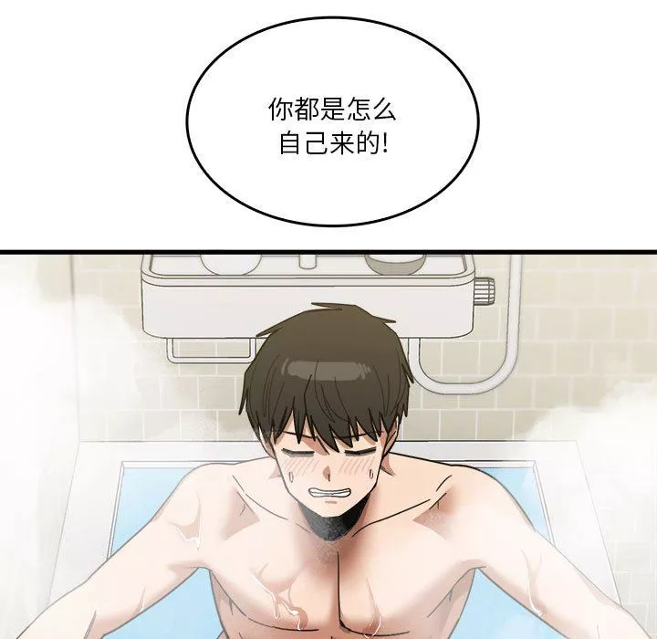實習老師住我家第34話