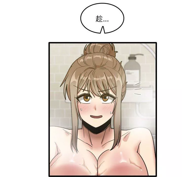 實習老師住我家第34話