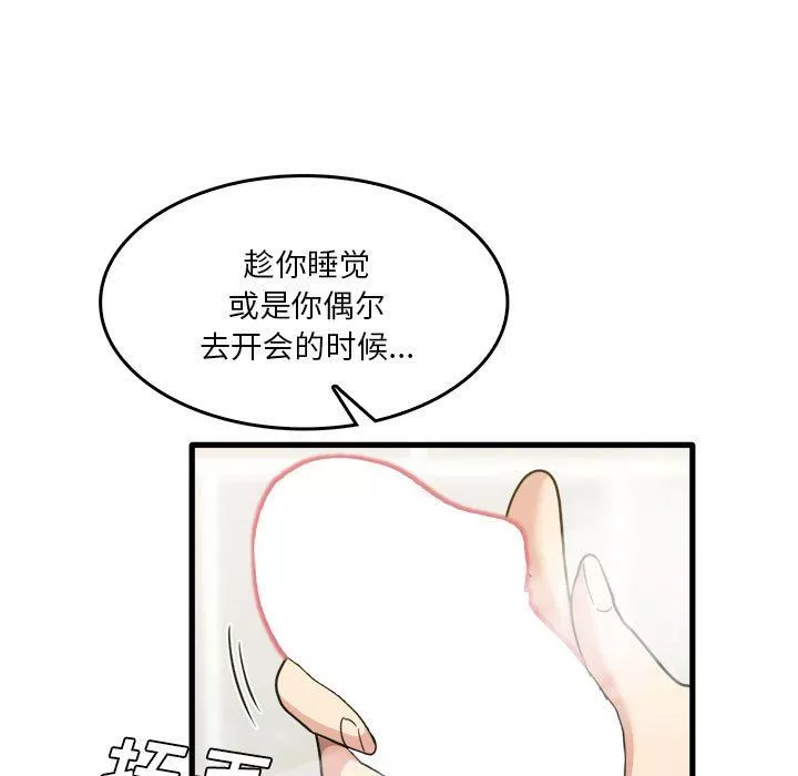 實習老師住我家第34話